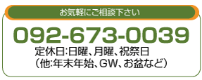 お問合せ電話番号